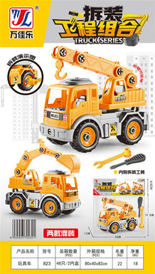 disassembly engineering combination