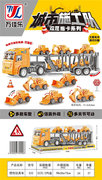 惯性玩具车