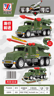 Military missile vehicle