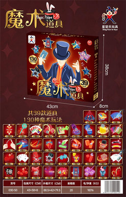 Magic props gift box Magic toys Novel toys