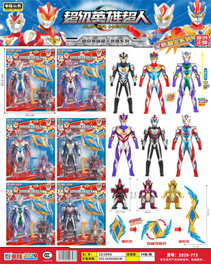 31.5CM Super Superman (sound and light)+ Shield Sword (sound and light)+ Monster