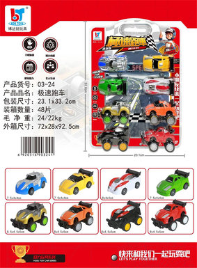 Speed sports car
