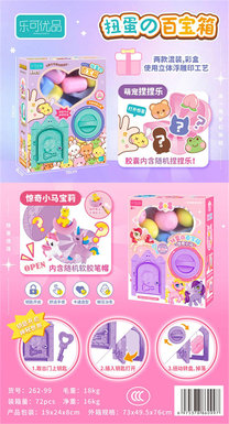 Twisted egg treasure chest