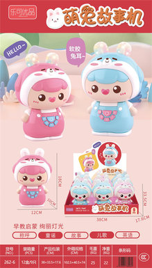 Cute Story Machine 9pcs