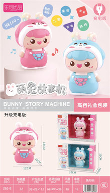 Rechargeable version of story machine