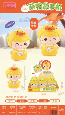 Cute Duck Story Machine 9pcs