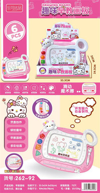 Fun early education drawing board