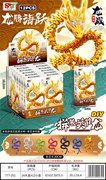拼装关节龙12pcs