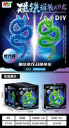 磁铁拼装夜光关节龙10pcs