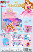 梦奇亚公主百宝12PCS