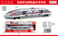 仿真声光惯性复兴号列车