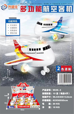 Multi-function aircraft 6pcs