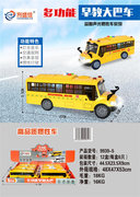 多功能早教校巴6pcs