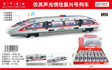 仿真声光惯性复兴号列车8pcs