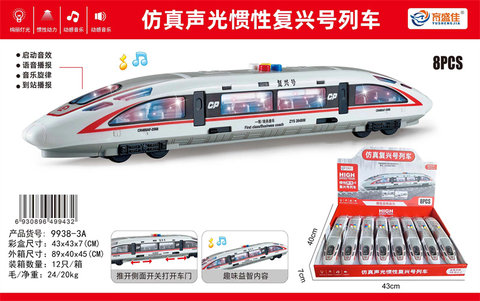 Simulated acousto-optic inertia Fuxing train 8pcs