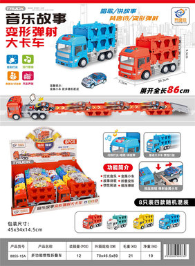 Music story Ejection catapult vehicle 8pcs