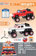 多功能越野车6pcs