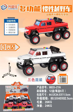Multi-function off-road vehicle 6pcs