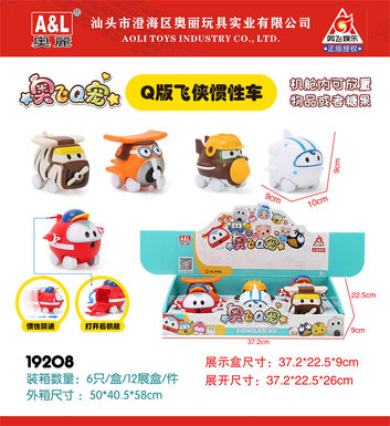 Q Pet Inertial Vehicle (Display Box)