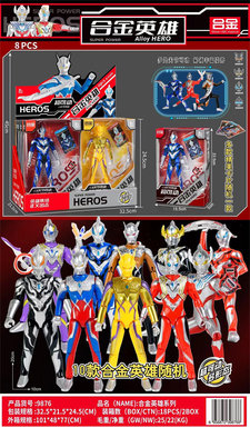 Alloy Hero Series 8pcs