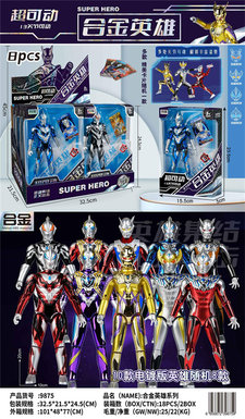 Metal Hero Ultraman Superman 8pcs