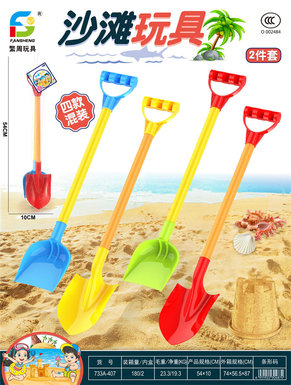 Blue/yellow/green/red beach toys