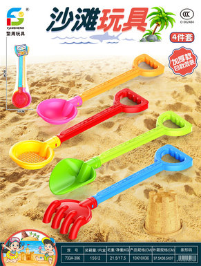 Rose/yellow/green/red beach toys