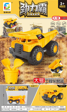 Large inertial engineering vehicle