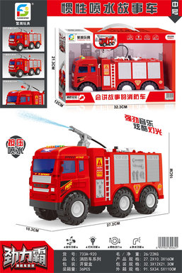 Medium story sprinkler inertia fire truck