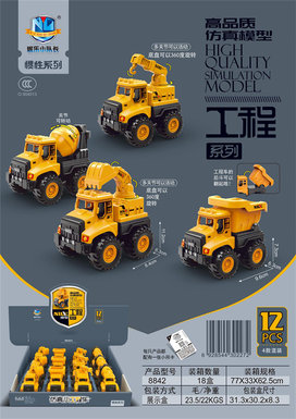 High-quality simulated inertia small engineering vehicle 12PCS