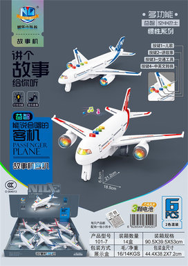 Story aircraft inertia series 6pcs