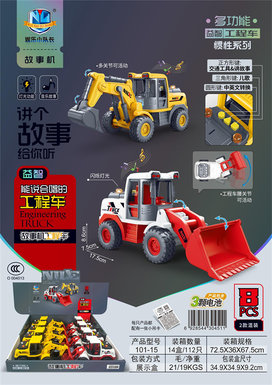Story machine engineering vehicle inertia series 8pcs power pack