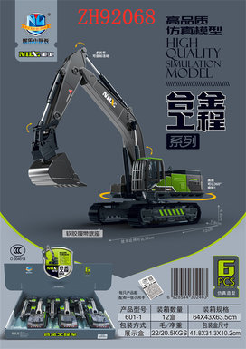 High-quality simulation model alloy engineering vehicle series (soft rubber track base) 6PCS