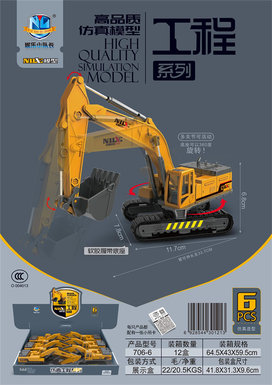 High-quality simulated inertia engineering vehicles (6 units)
