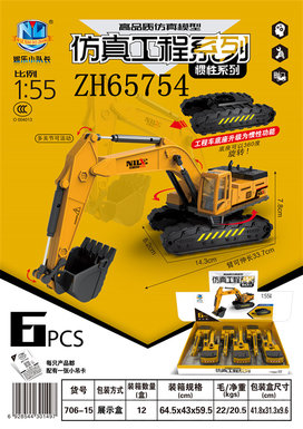 High-quality simulated inertial engineering vehicle 6PCS