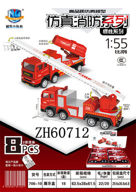 High-quality simulation inertia fire protection 8 packs