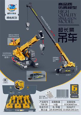 High-quality simulation model inertial ultra-long arm cranes (6 units)