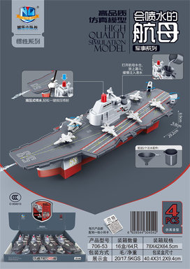 High-quality simulation model of aircraft carrier military series 4pcs