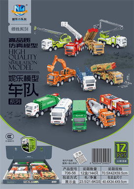 Inertial fleet (missile vehicle/engineering vehicle/fire truck/sprinkler/sanitation vehicle) 12pcs