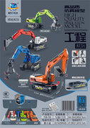 高品质仿真模型惯性工程系列6pcs