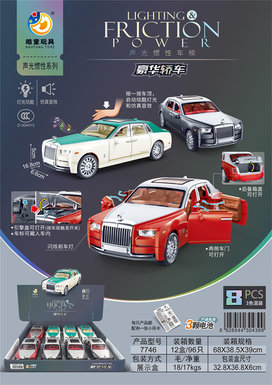 Flash inertia car luxury sedan 8pcs pack electricity