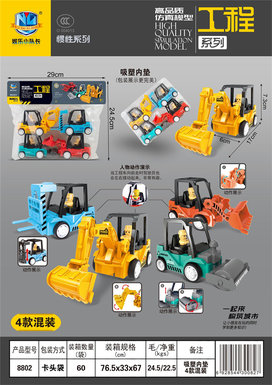 Inertial simulation engineering vehicle