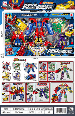 Land and air combination Zhanba transformation toy series