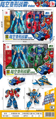 Land and air transformation war bully