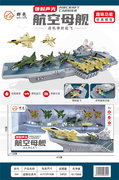弹射航空母舰