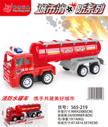 惯性消防水罐车