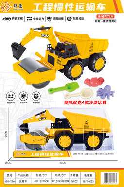 Inertial engineering road crusher + sand shovel