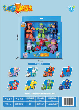 Xunfen Super Team