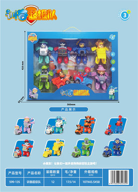 Xunfen Super Team