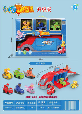 Xunfen Super Team